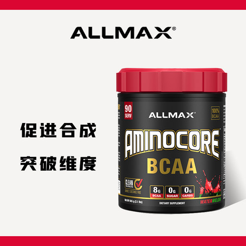ALLMAX AMINOCORE BCAA 支链氨基酸粉健身补剂增肌运动