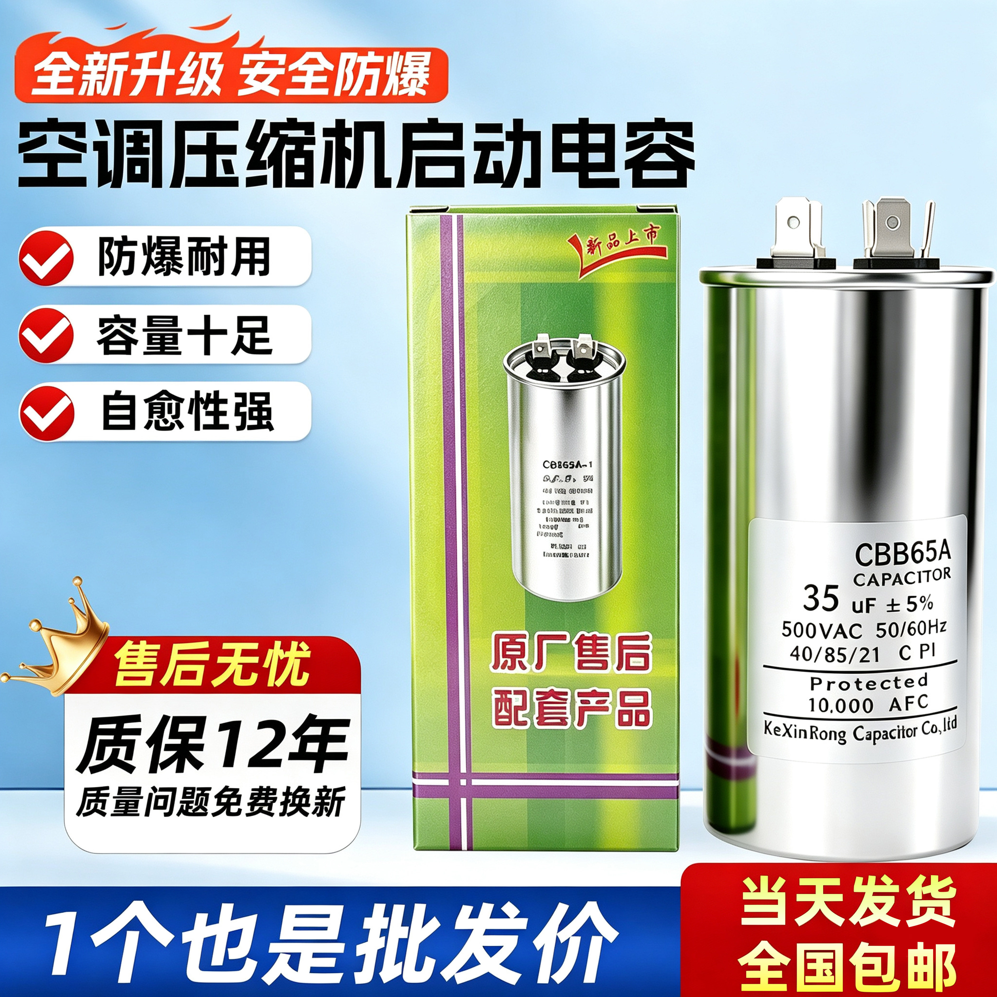 CBB65空调启动电容25-80uF