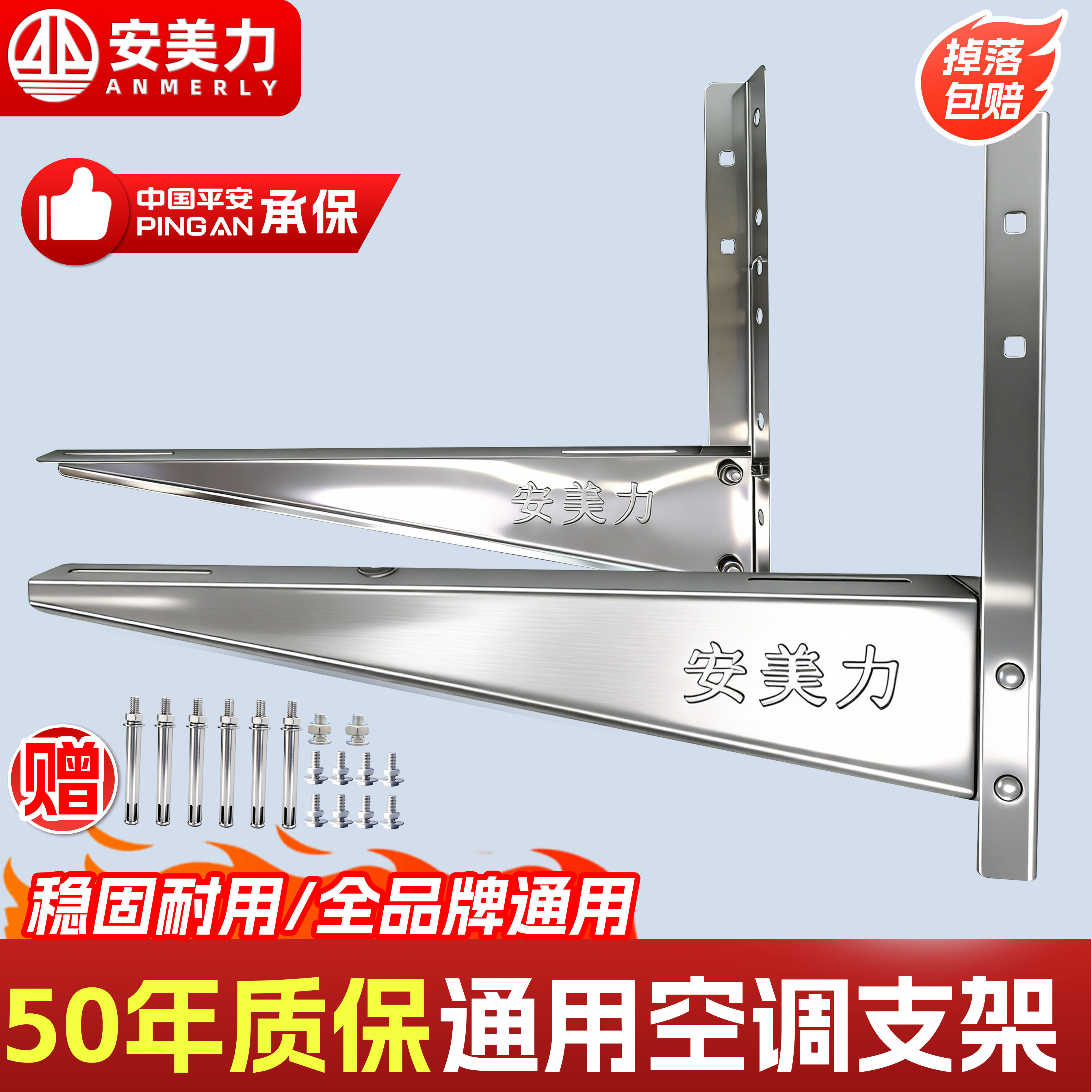 安美力空调外机支架加厚热镀锌空调架子1-5匹通用空调外机挂架
