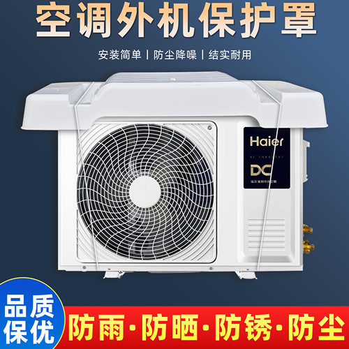 空调保护罩防台风【送钢丝绳】