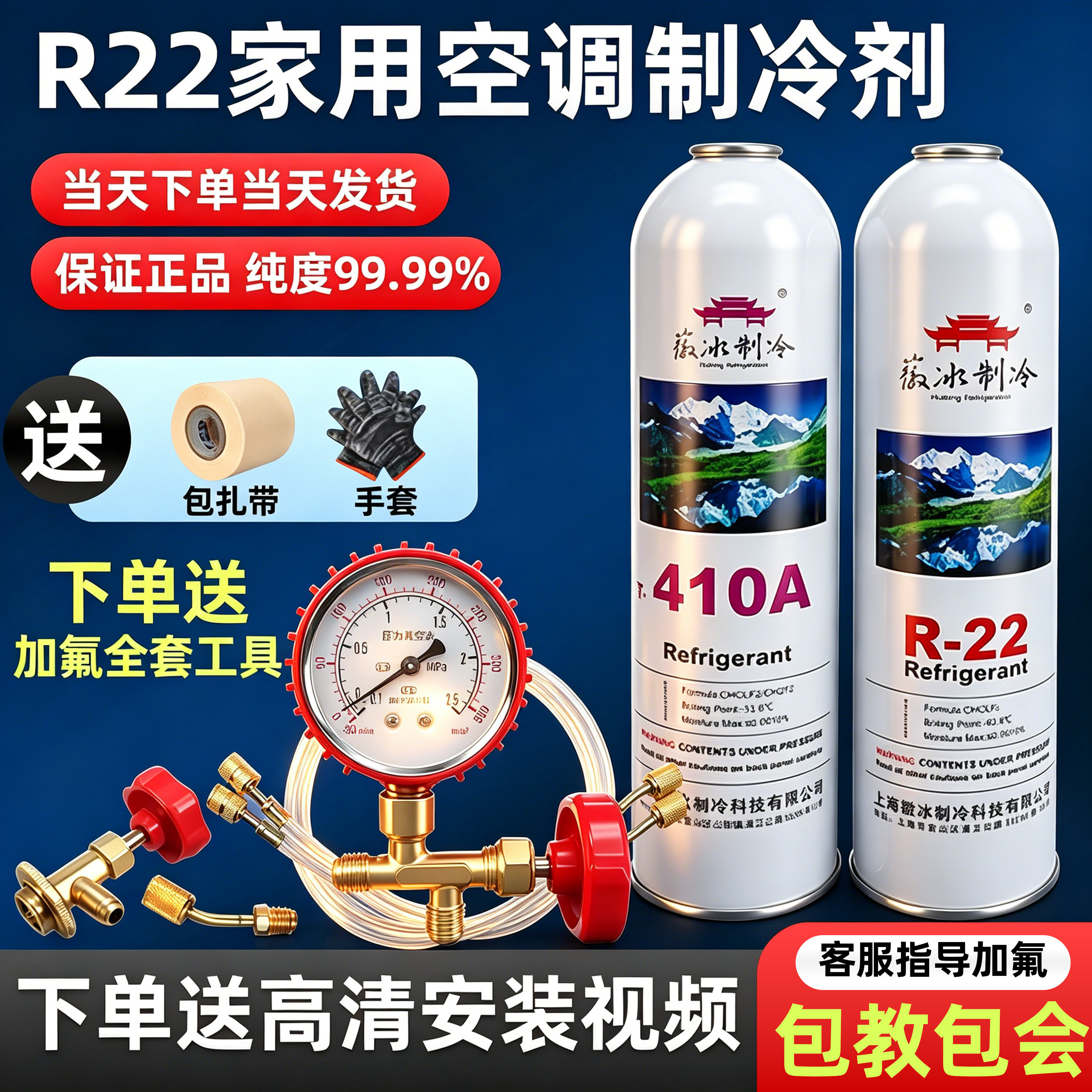 【家用制冷剂】空调加氟工具套装图片