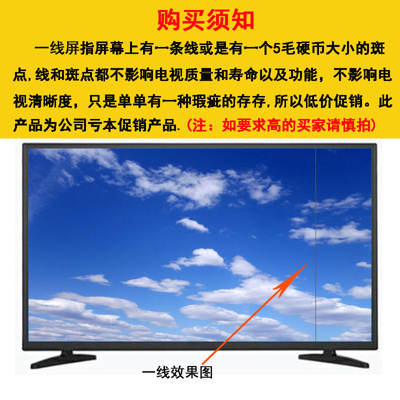 70寸特价一线屏液晶电视32 46 50 55 60寸宾馆家用商用高清智能网 大家电 平板电视 原图主图