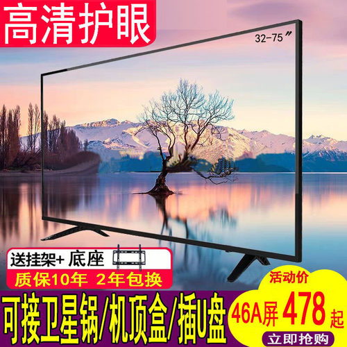 42寸高清防爆智能WIFI网络55一线屏32液晶电视机46商用家用非二手