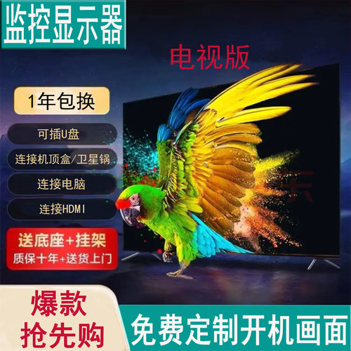 液晶电视机55寸46 50 32 75 手机投屏高清家用42智能网络wifi酒店