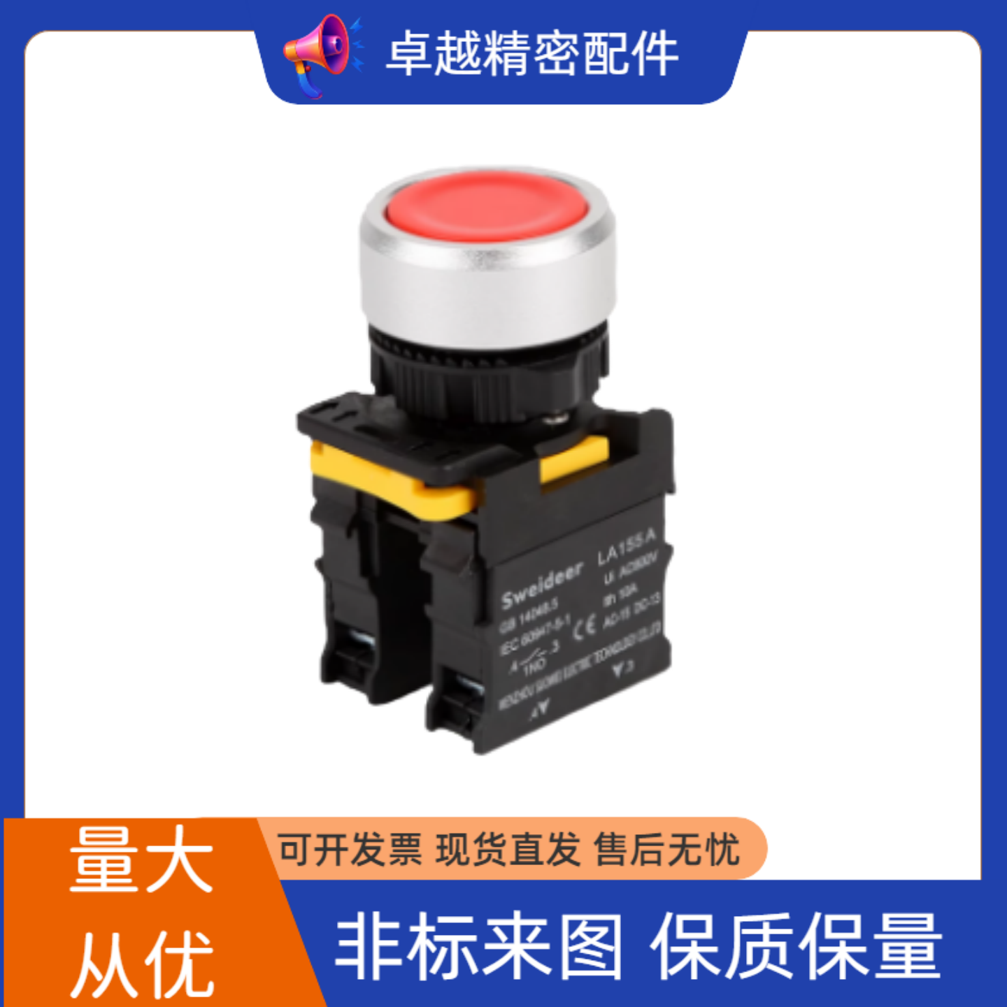 按钮开关HMP22C-NMC2-S1C5/S2C5/S3C5/S5C5/S6C5-R/G/Y/W大量现货