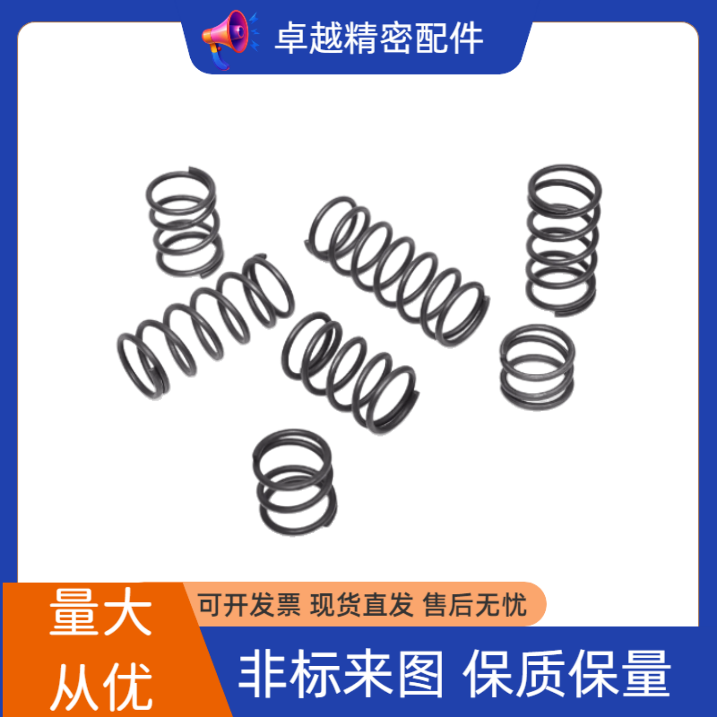 WR8/10-10/15/20/25/30/35/40/50/55/60/65/70 圆线螺旋弹簧 现货