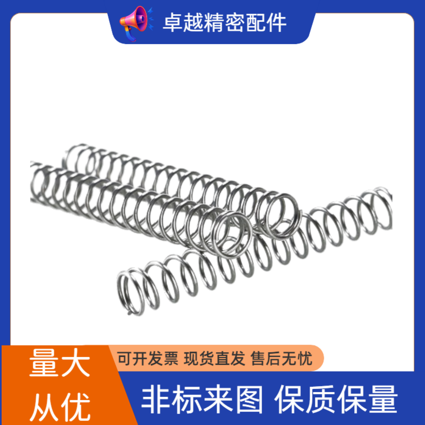 YWT-D5/6-L5/10/15/20/25/30/35/40/45/50/60/70/80 压缩弹簧现货