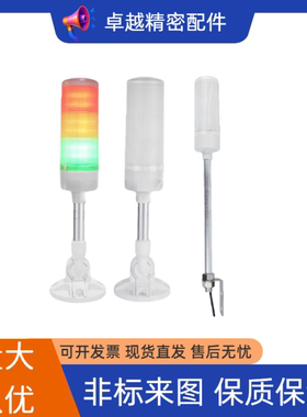 ZHD04-3,4-A,C,L,E-F,E-RYG,RYGB多层警示灯ZHD50-3-A,C -B,F-RYG