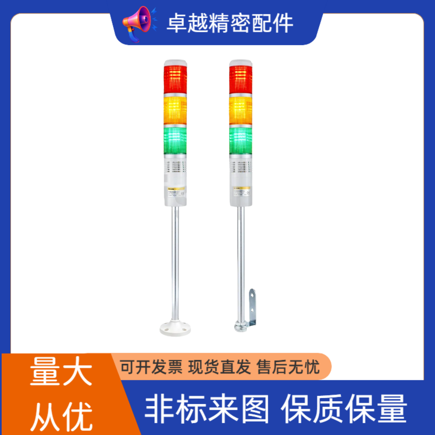 E-MSM590RYG-L  E-MSM590RYG-P高亮型多层信号灯 经济型 保质保量