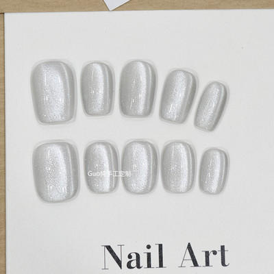 Guo穿戴甲珍珠月光白高级气质风纯手工温柔气质短款纯色猫眼美甲