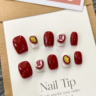 Guo穿戴甲财源滚滚纯手工温柔可拆卸可爱俏皮新年红色美甲短款