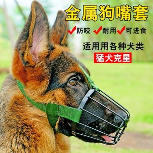 狗狗防咬嘴套防狗叫扰民神器止吠器恶犬小狗嘴套防乱吃金属嘴套