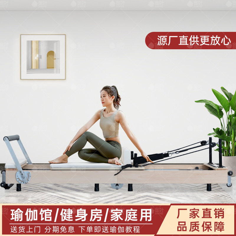 可折叠普拉提床家用普拉提器材