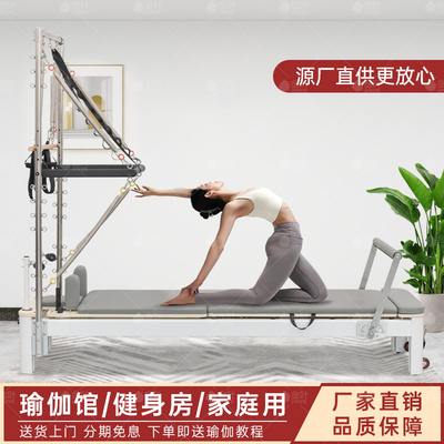 普拉提核心床铝合金半高架床二合一床瑜伽馆私教同款家用铝合金床