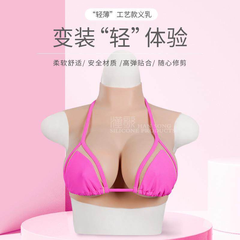 轻薄款硅胶义乳伪娘假胸术后义乳动漫毛绒/抱枕/坐垫