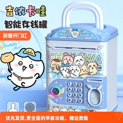 Chikaw乌萨奇吉伊卡哇存钱