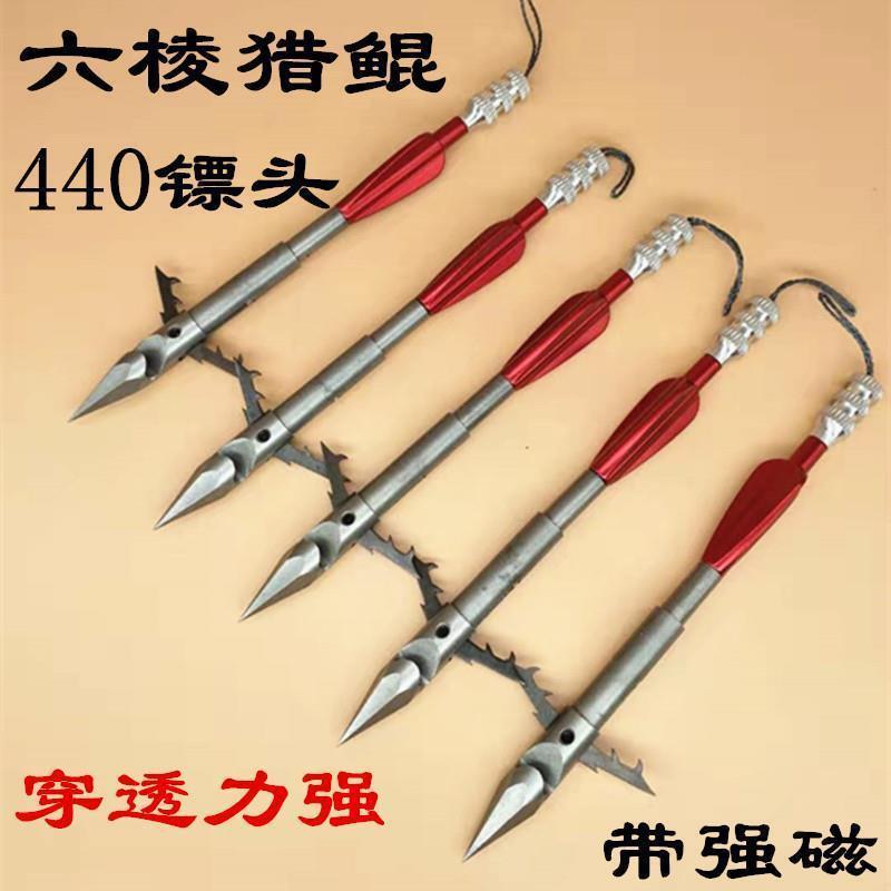 深水射鱼镖440六棱猎鲲弹