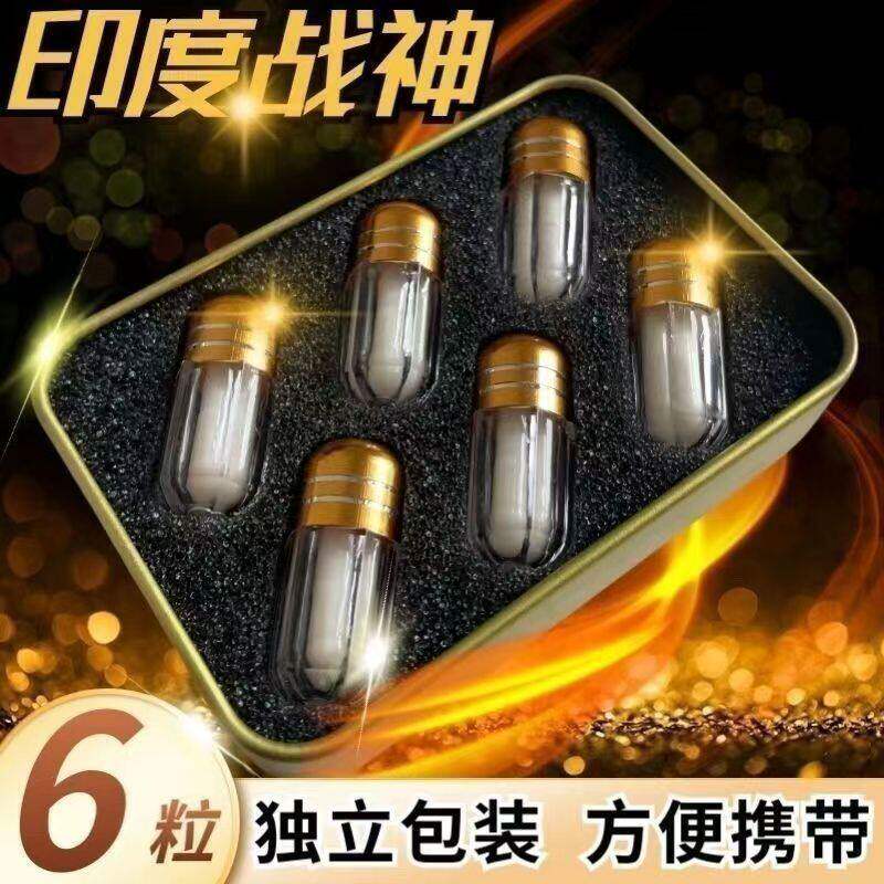 正品印度战神全新升级加强版糖果胶囊男士独立包装蚕肽片6粒