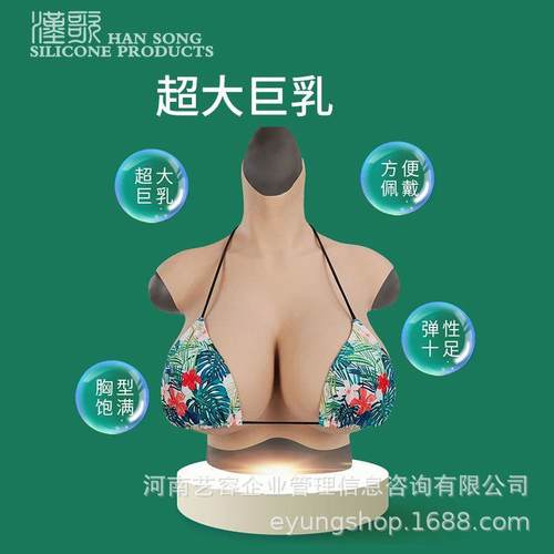 艺容S杯义乳硅胶假胸CD变