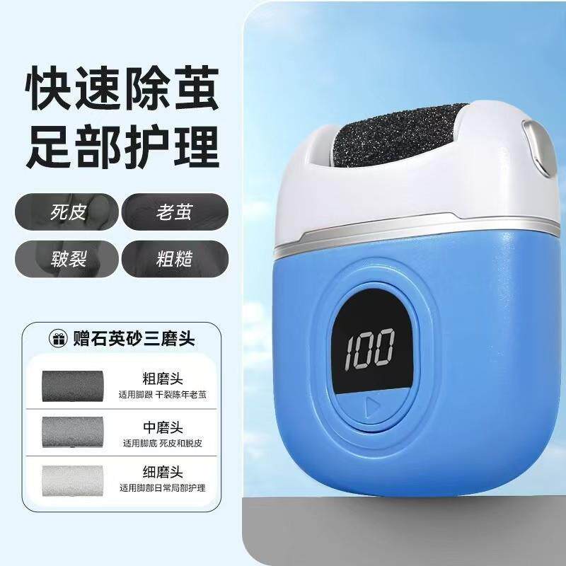 爆款电动磨脚器去老茧脚后跟护理充电可水洗刀头强劲美足护理