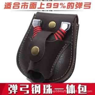 弹珠包配件户外磁力耐用不变形钢珠弹弓一体包皮革腰包