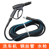 商用高压洗车机防爆帆布钢丝管22双大头清洗机配件铜阀水枪出水管