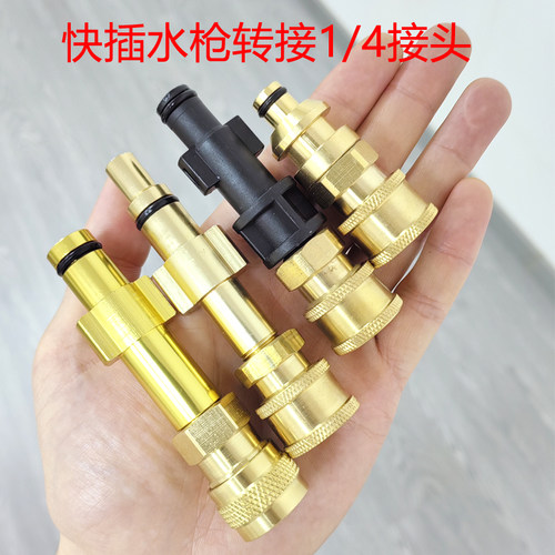 亿力4系5系绿田莫甘娜洗车机高压水枪头转换头PA泡沫壶转接配件