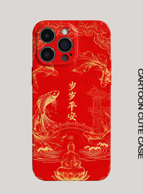 苹果iPhone17手机壳中国风锦鲤佛像岁岁平安红色菲林硬壳全包保护套适用华为Mate80Pro苹果16/15/14/13/12Pro