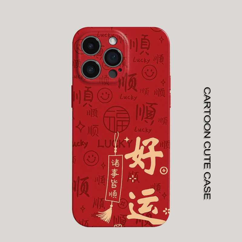 适用于iPhone17Promax保护套好运红色16promax手机壳15pro个性14plus女生12磨砂11高级16plus苹果13pro小米17,3C数码配件,手机保护套/壳,淘宝优惠券,粉丝福利购,淘宝优惠卷