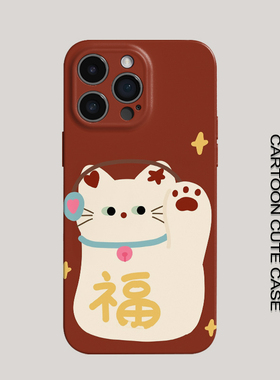 苹果iPhone17卡通新年招财猫菲林红色喜庆硬壳全包保护套可爱风适用华为mate80promax苹果16/15/15/13/12女生