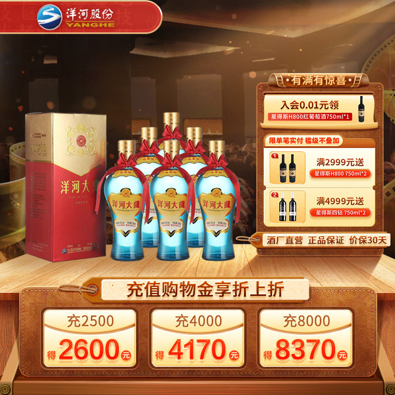梦之蓝旗舰店  洋河大曲42度500ml*6整箱装浓香型白酒过节送礼
