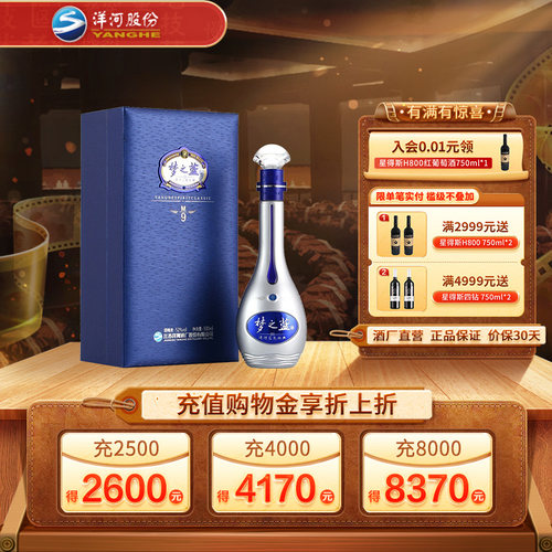 正品直营梦9纯粮白酒52度1瓶单瓶