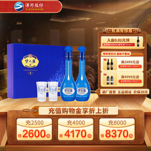 正品直营M6礼盒52度纯粮白酒