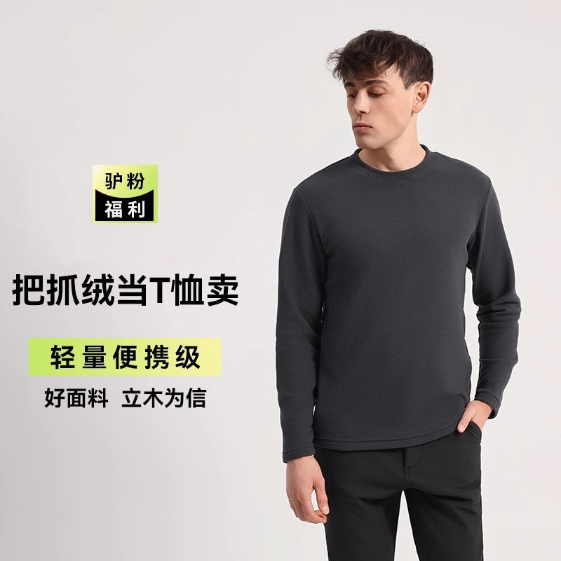 驴之户外男女款轻量抓绒衣秋冬保暖御寒套头柔软舒适透气运动长袖