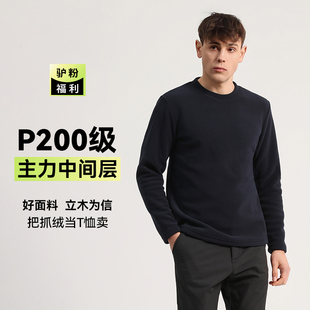 驴之户外P200级抓绒衣冲锋衣内胆加厚保暖透气柔软舒适套头长袖