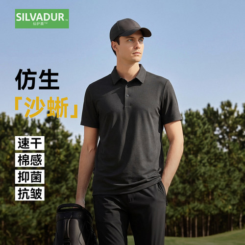 驴之户外夏POLO衫男凉感防晒速干透气运动短袖T恤休闲通勤上衣