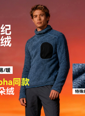 驴之户外进阶版Alpha超轻抓绒衣动态保暖贴身层运动通勤打底圆领