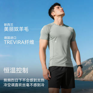 驴之户外男士美利奴羊毛短袖干爽透气抗菌防异味圆领T防缩不扎身