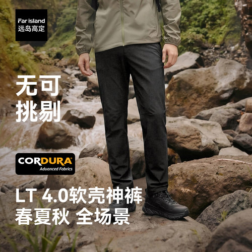Cordura超轻薄耐磨防泼长裤