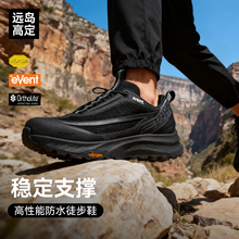 驴之户外eVent潮流防水徒步鞋耐磨防滑透气vibram运动登山鞋