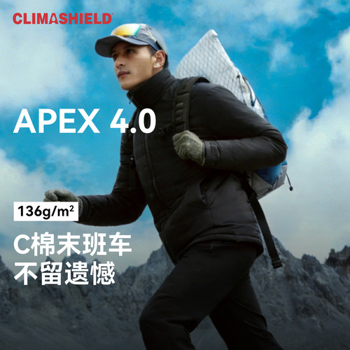 驴之户外C棉APEX保暖棉服外套拒水防潮透气舒适P棉进阶御寒夹克