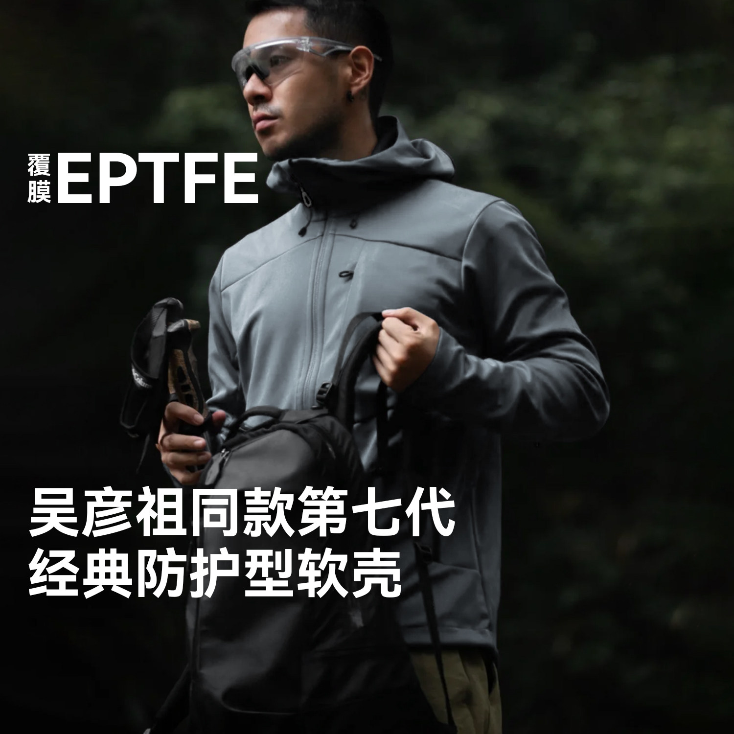 驴之户外秋冬软壳衣男防风防水透湿连帽外套徒步登山通勤旅游夹克,户外/登山/野营/旅行用品,软壳衣,淘宝优惠券,粉丝福利购,淘宝优惠卷