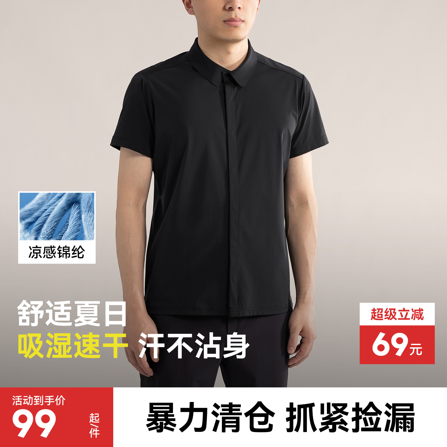 驴之户外夏季男商务休闲轻量化防晒短袖衬衫吸湿速干透气棉感尼龙
