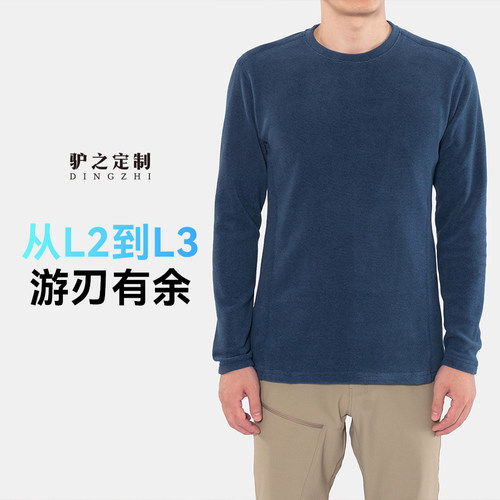 驴之户外高蓬抓绒衣男秋冬保暖御寒舒适贴身套头休闲运动透气长袖