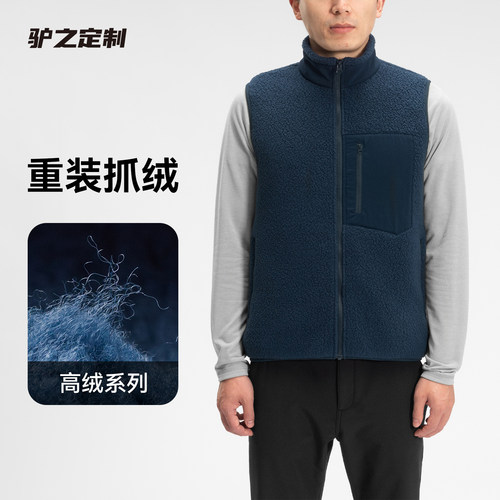 驴之户外男款抓绒马甲秋冬轻量保暖御寒羊羔绒外套休闲运动透气