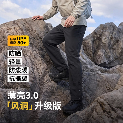 驴之户外【云盾3.0】速干裤男超轻薄防晒透气防泼水运动皮肤长裤
