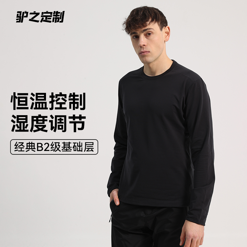 驴之户外B2级功能长袖吸湿排汗保暖透气打底衫春秋男圆领套头上衣