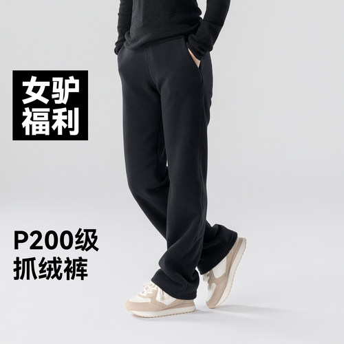 驴之户外抓绒裤女P200级保暖透气柔软舒适摇粒绒长裤休闲lu版卫裤
