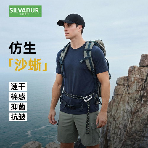 驴之户外26夏速干短袖男吸湿排汗抗菌透气T恤徒步休闲运动圆领