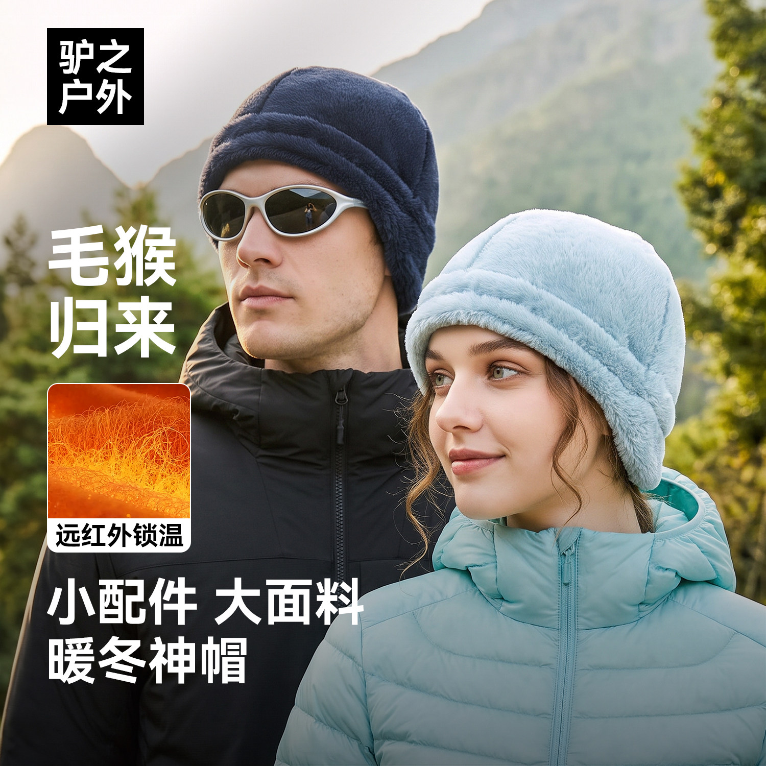 驴之户外抓绒帽子男女秋冬保暖透气护耳运动帽徒步登山超轻防寒帽